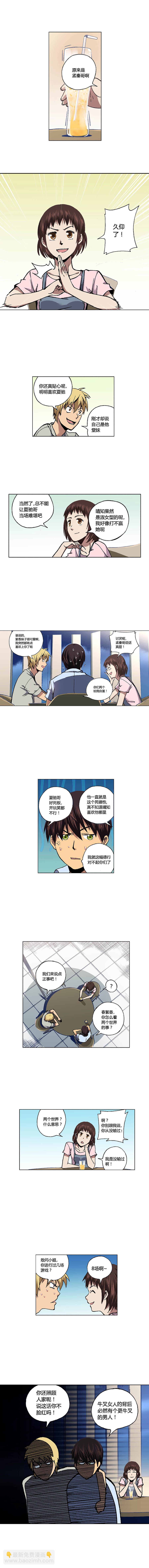 087章-第88话