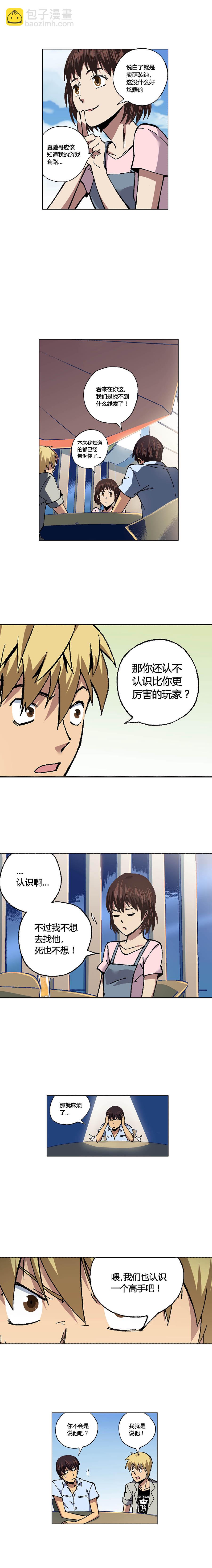 087章-第88话
