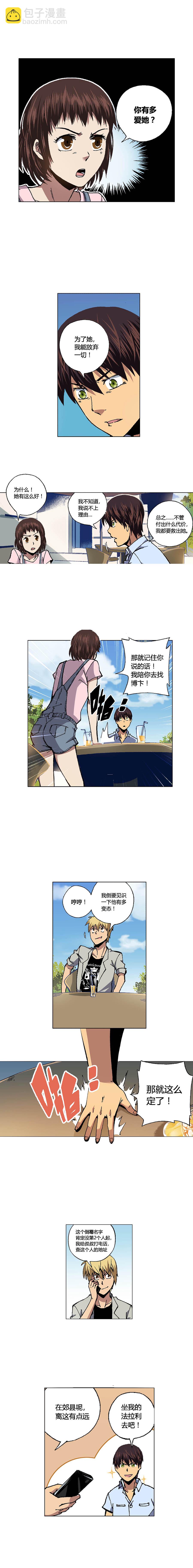 087章-第88话