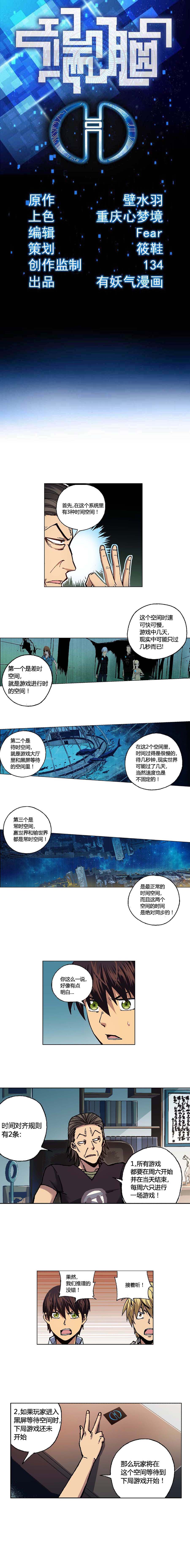 089章-第90话
