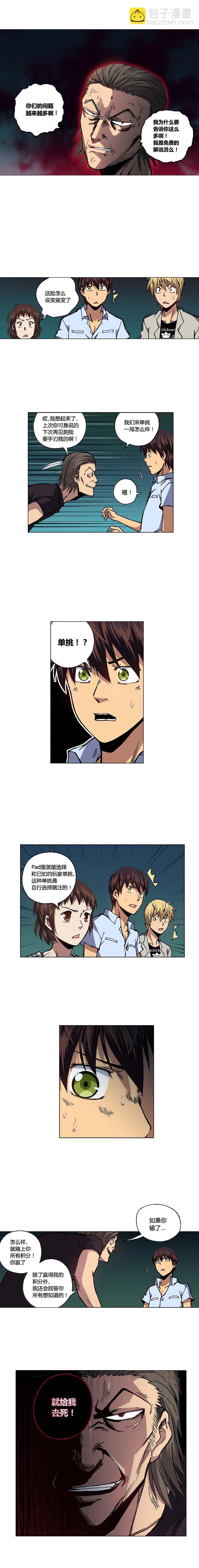 089章-第90话
