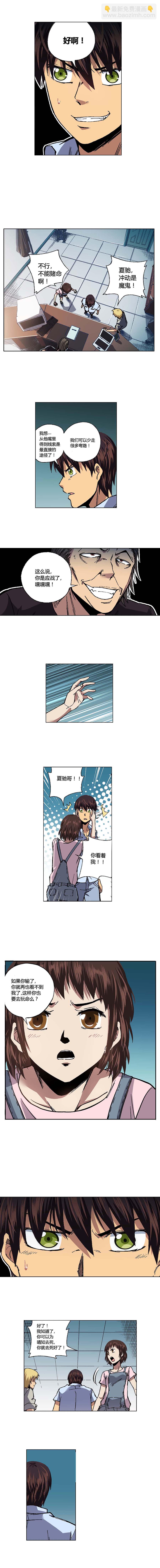 089章-第90话