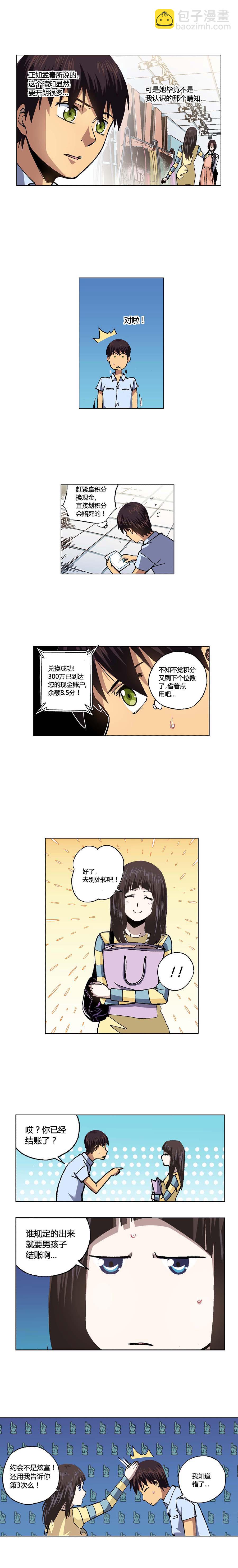 093章-第94话