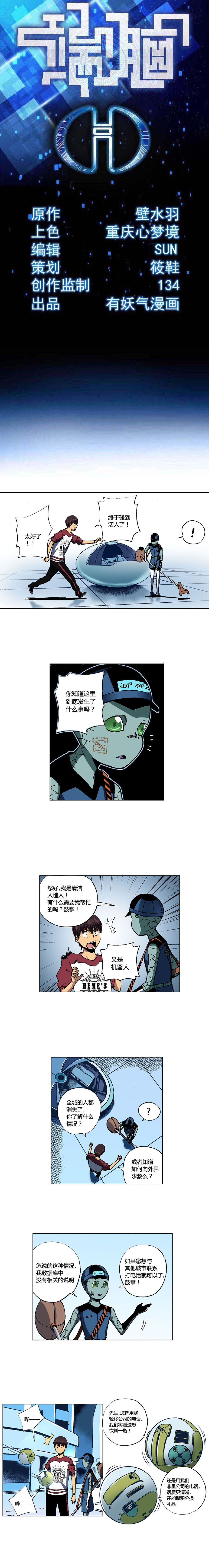 099章-第100话