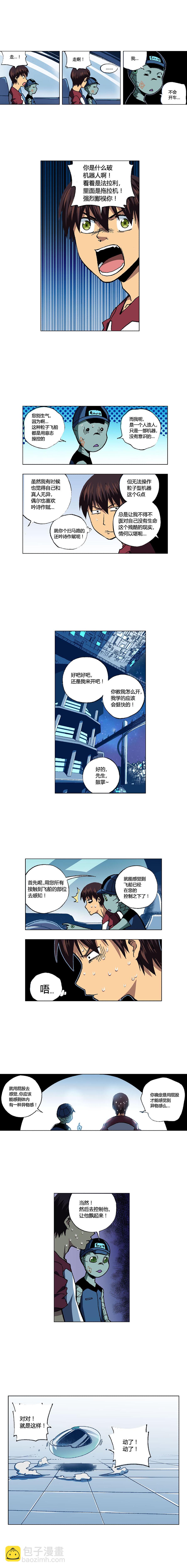 099章-第100话