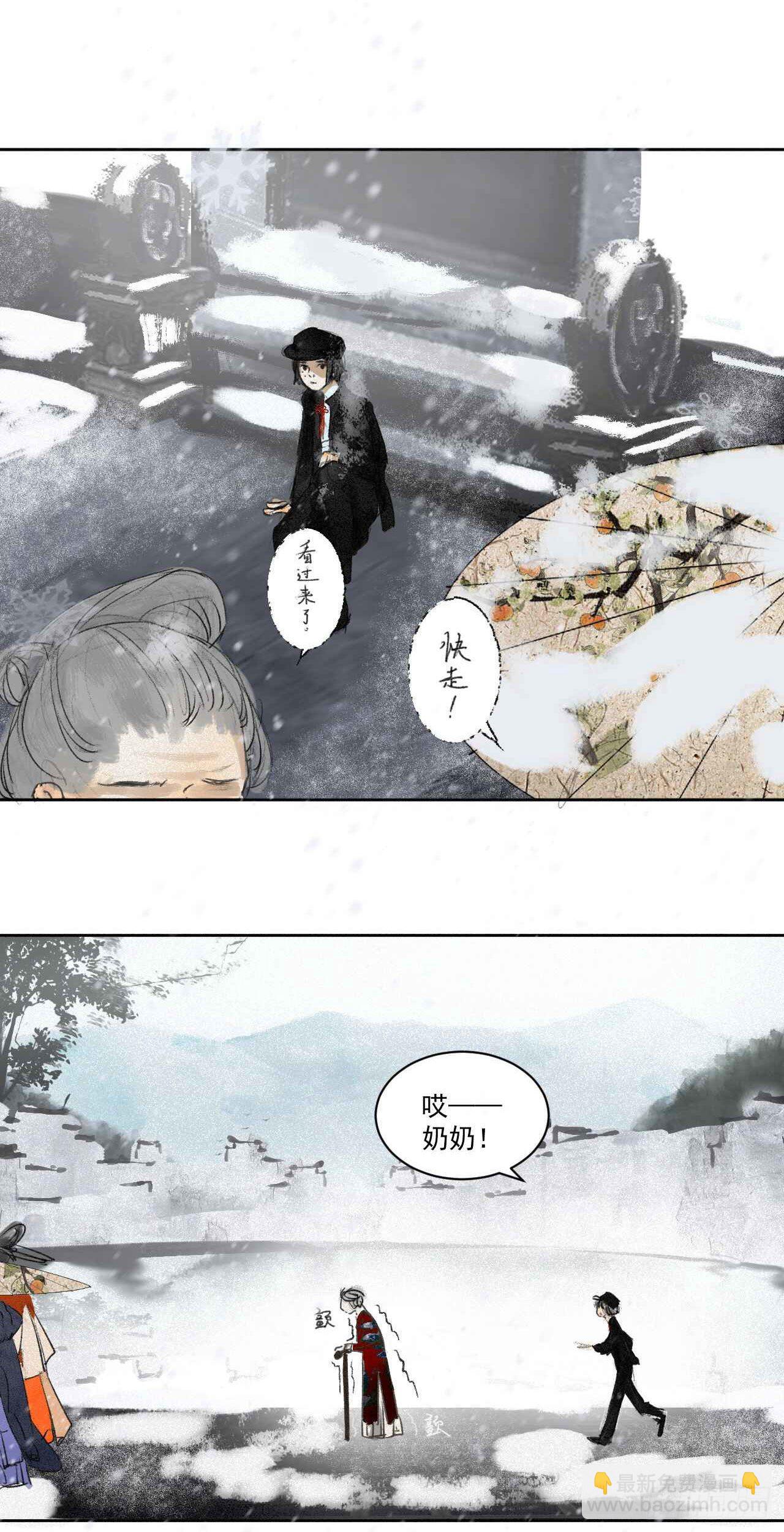 一&middot;回乡之日-第2话