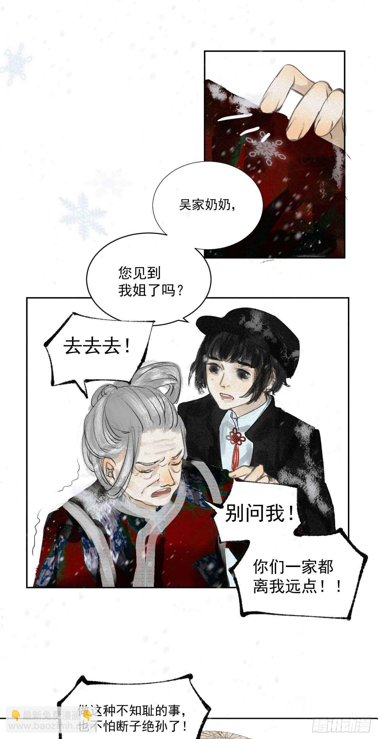 一&middot;回乡之日-第2话