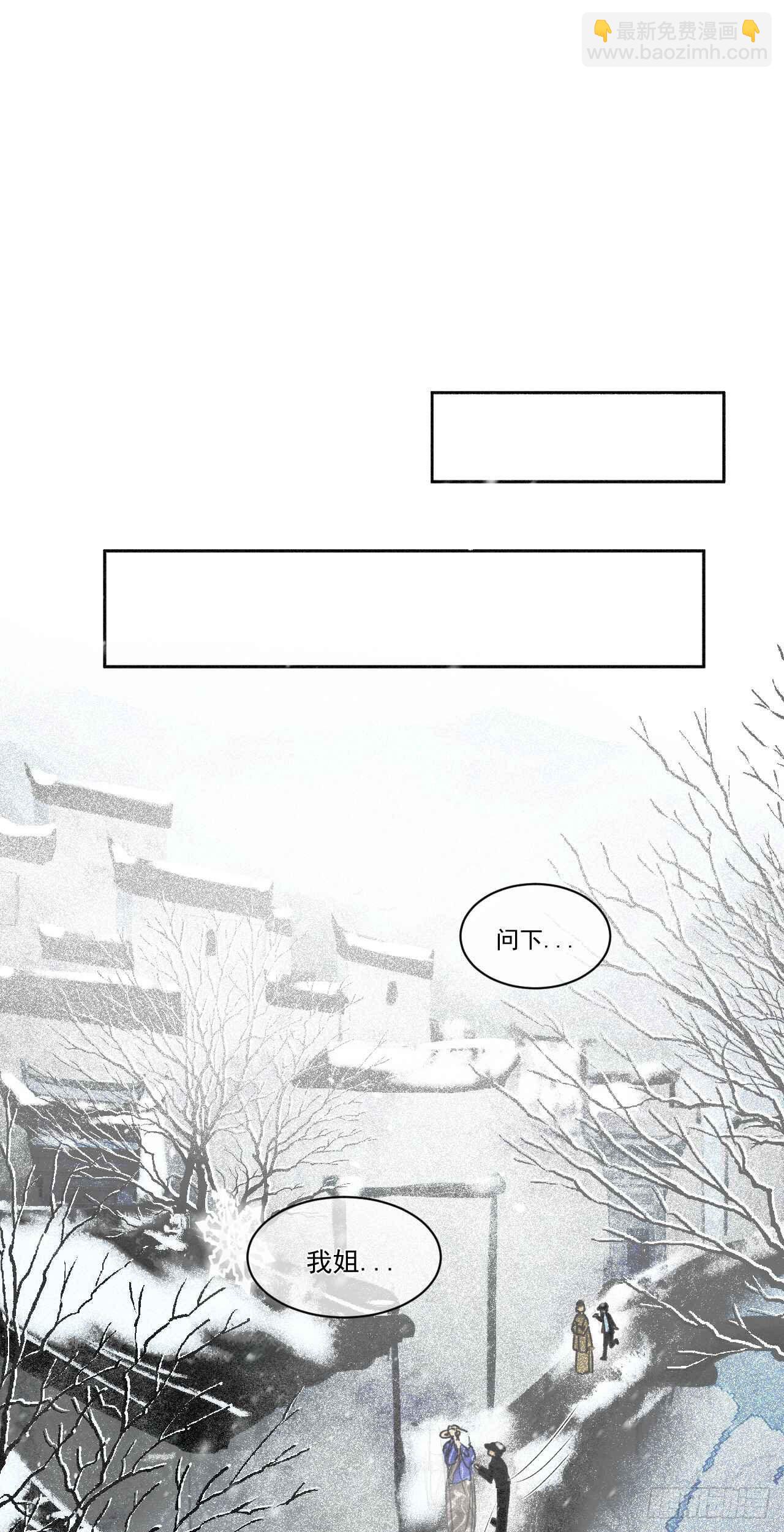 一&middot;回乡之日-第2话