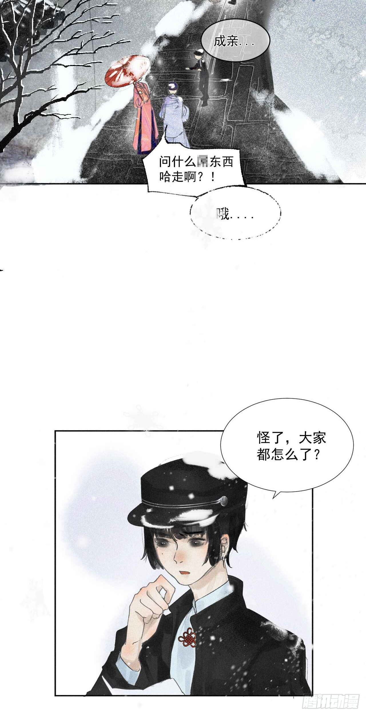 一&middot;回乡之日-第2话