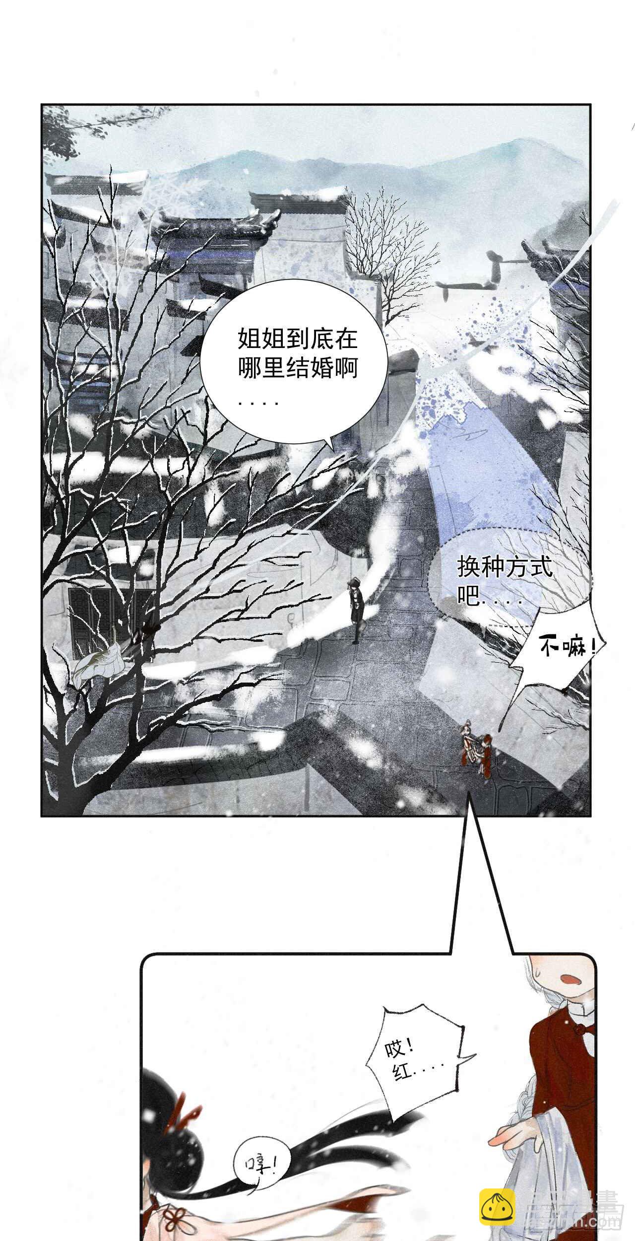 一&middot;回乡之日-第2话