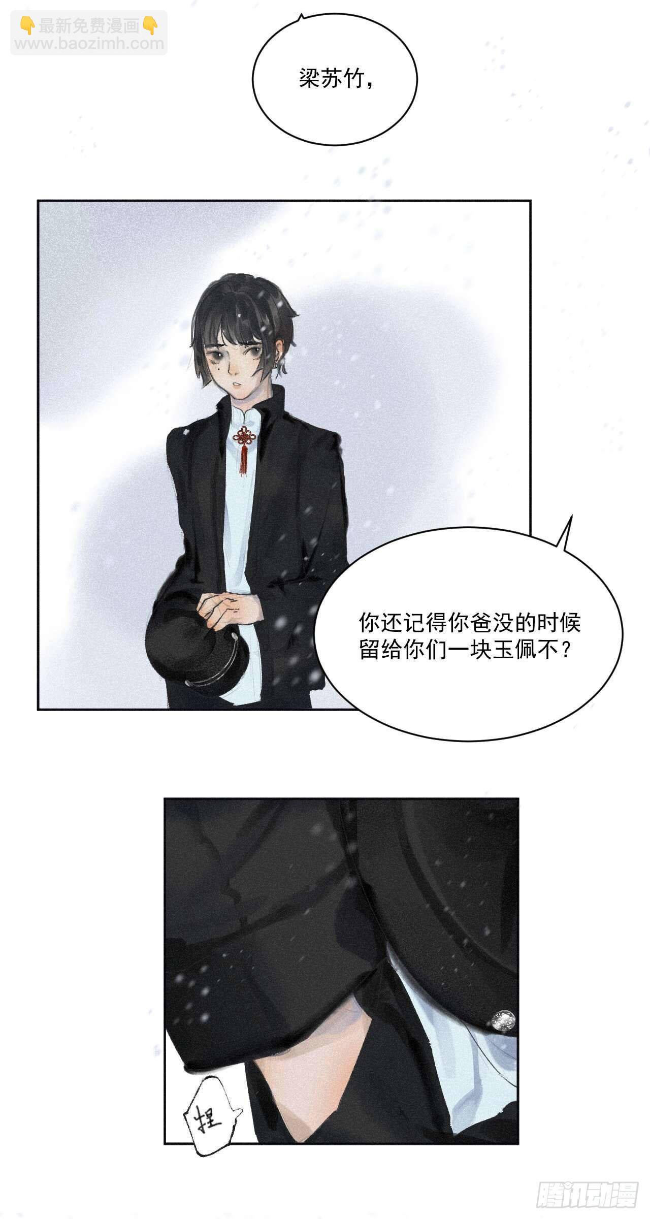 一&middot;回乡之日-第2话
