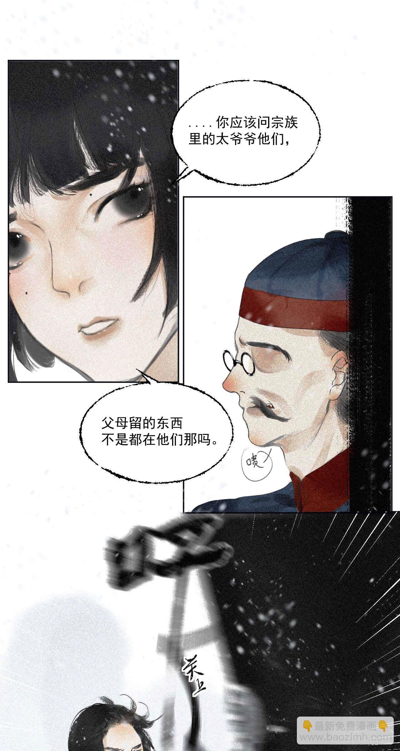 一&middot;回乡之日-第2话