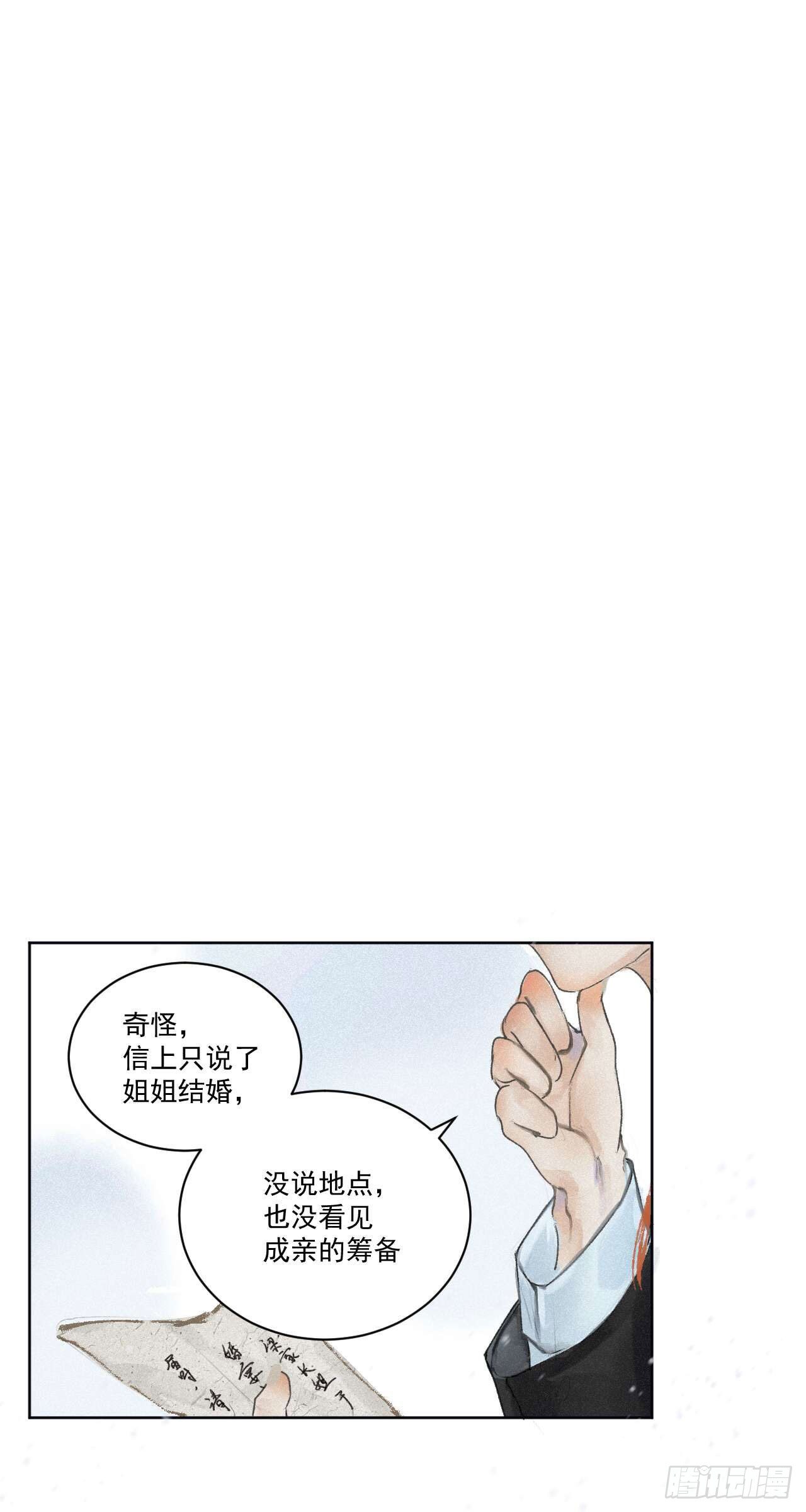 一&middot;回乡之日-第2话