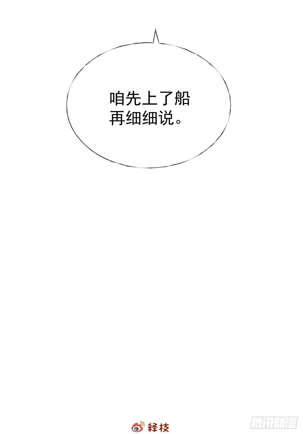十一&middot;闪亮登场-第12话