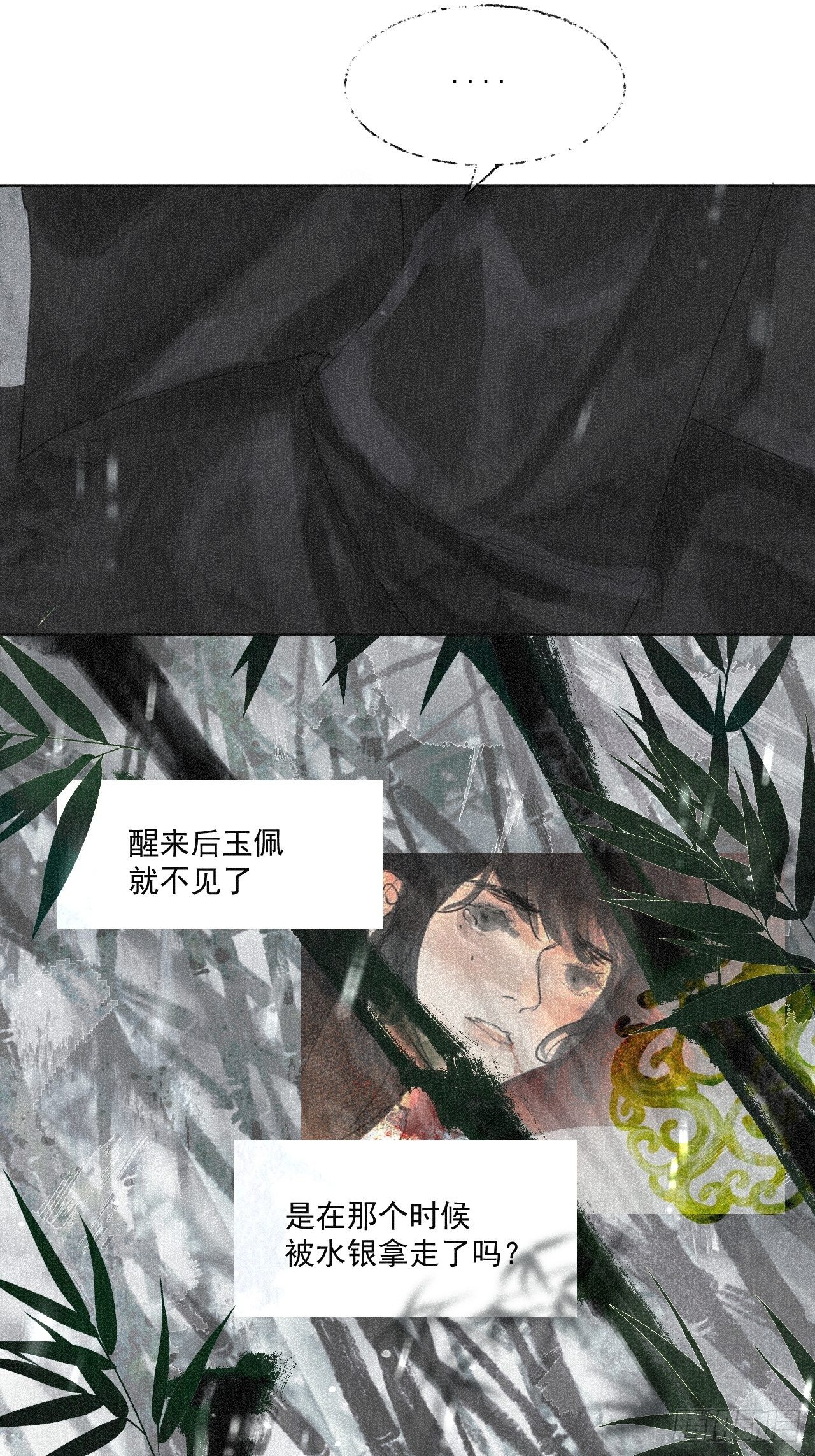 十一&middot;闪亮登场-第12话