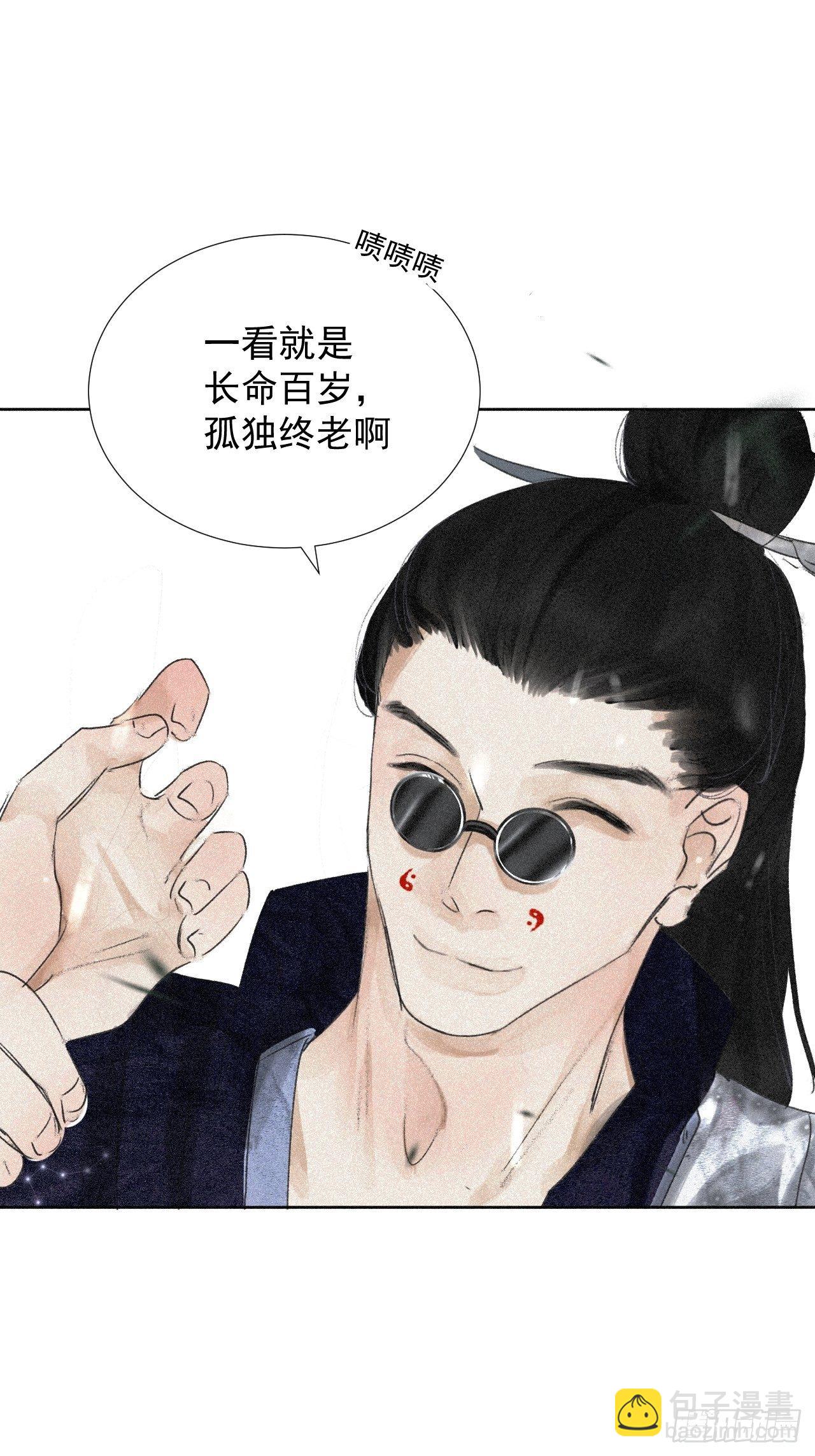 十三&middot;奇怪道士-第14话