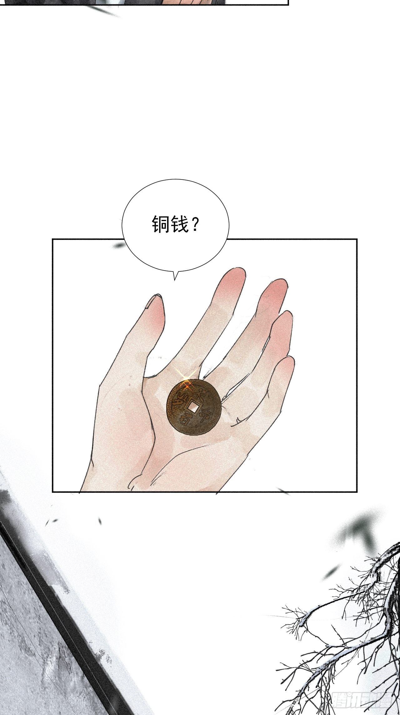 十三&middot;奇怪道士-第14话