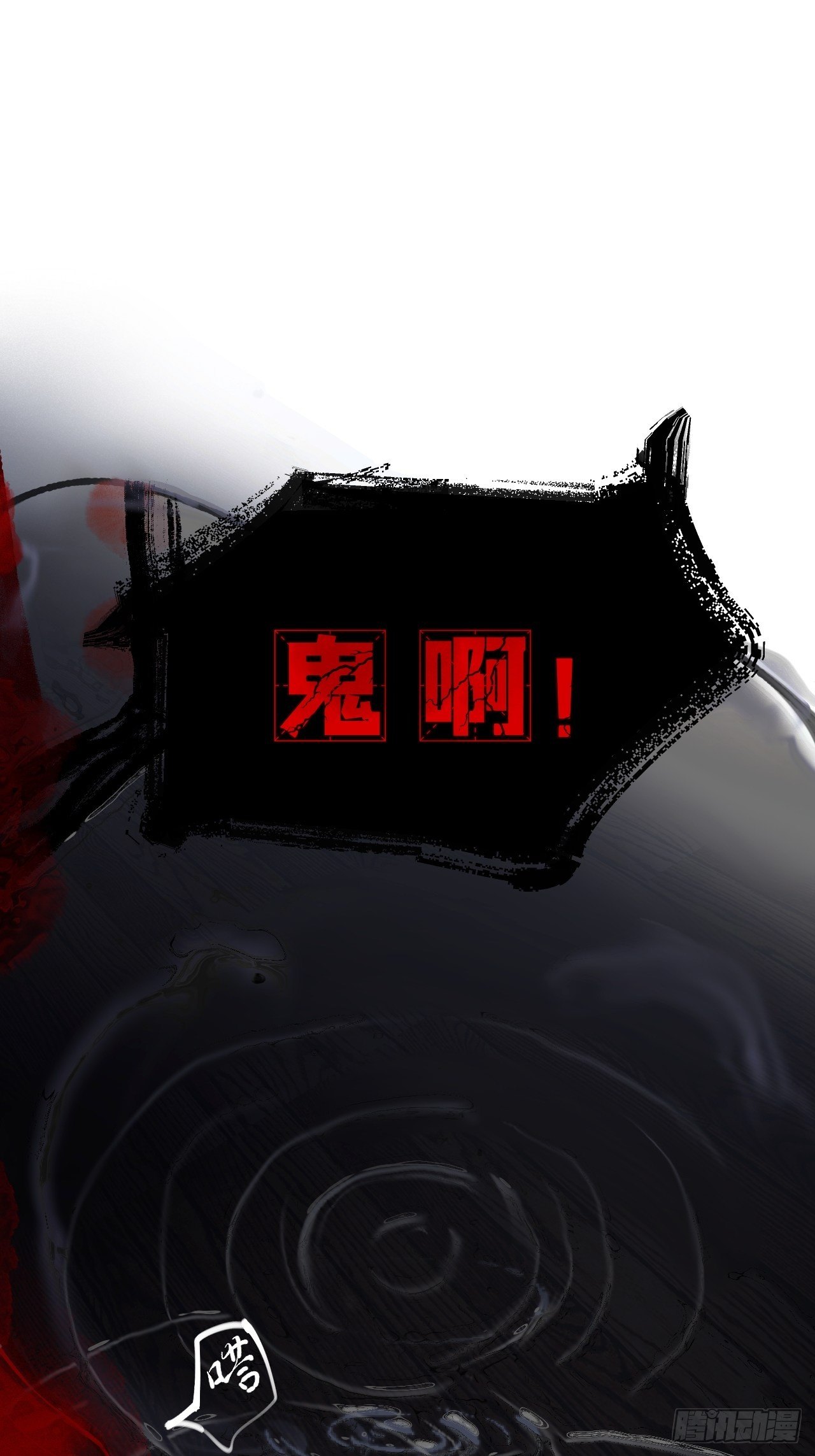 十七&middot;午夜凶铃-第18话