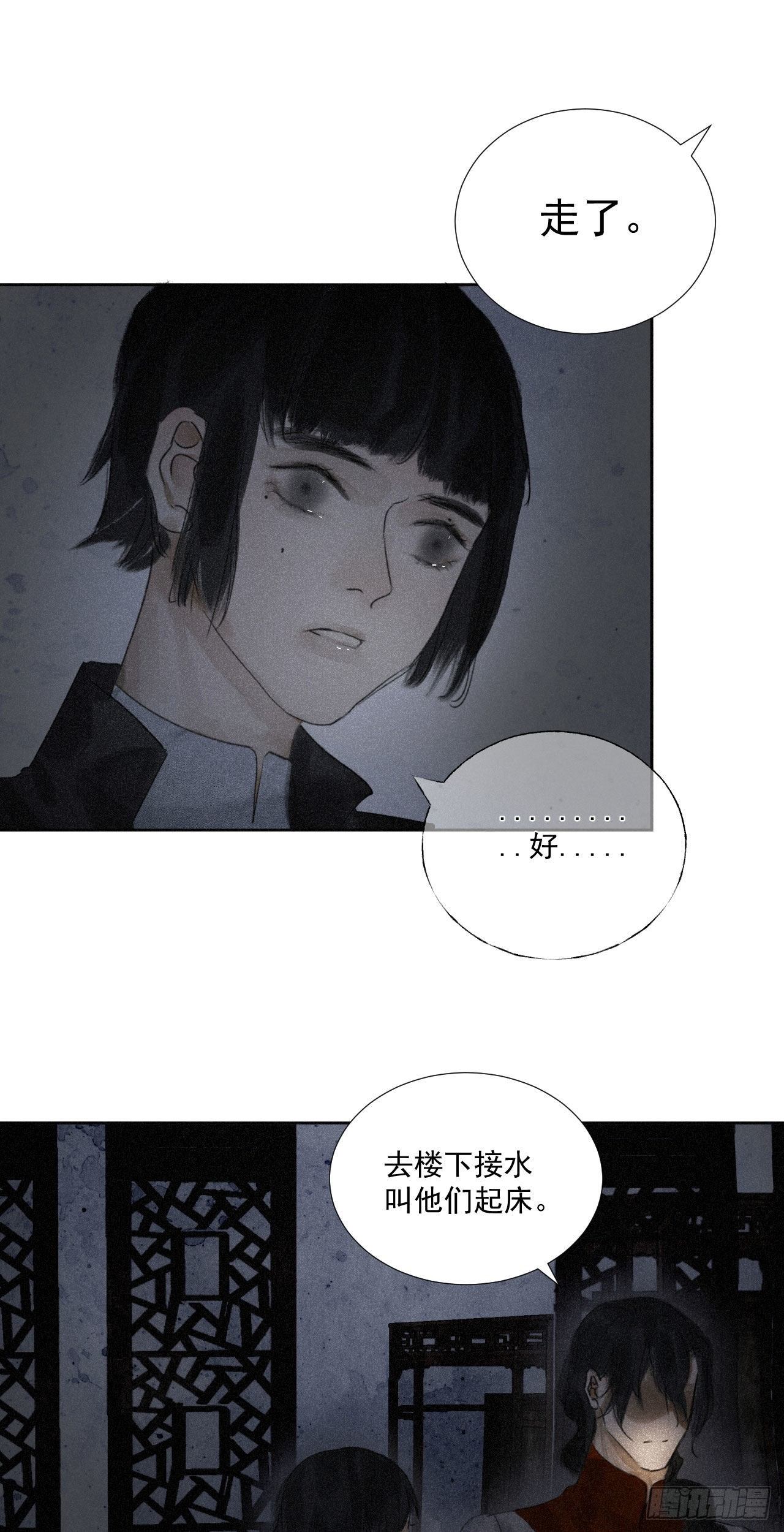 十九&middot;一枕黄粱-第46话