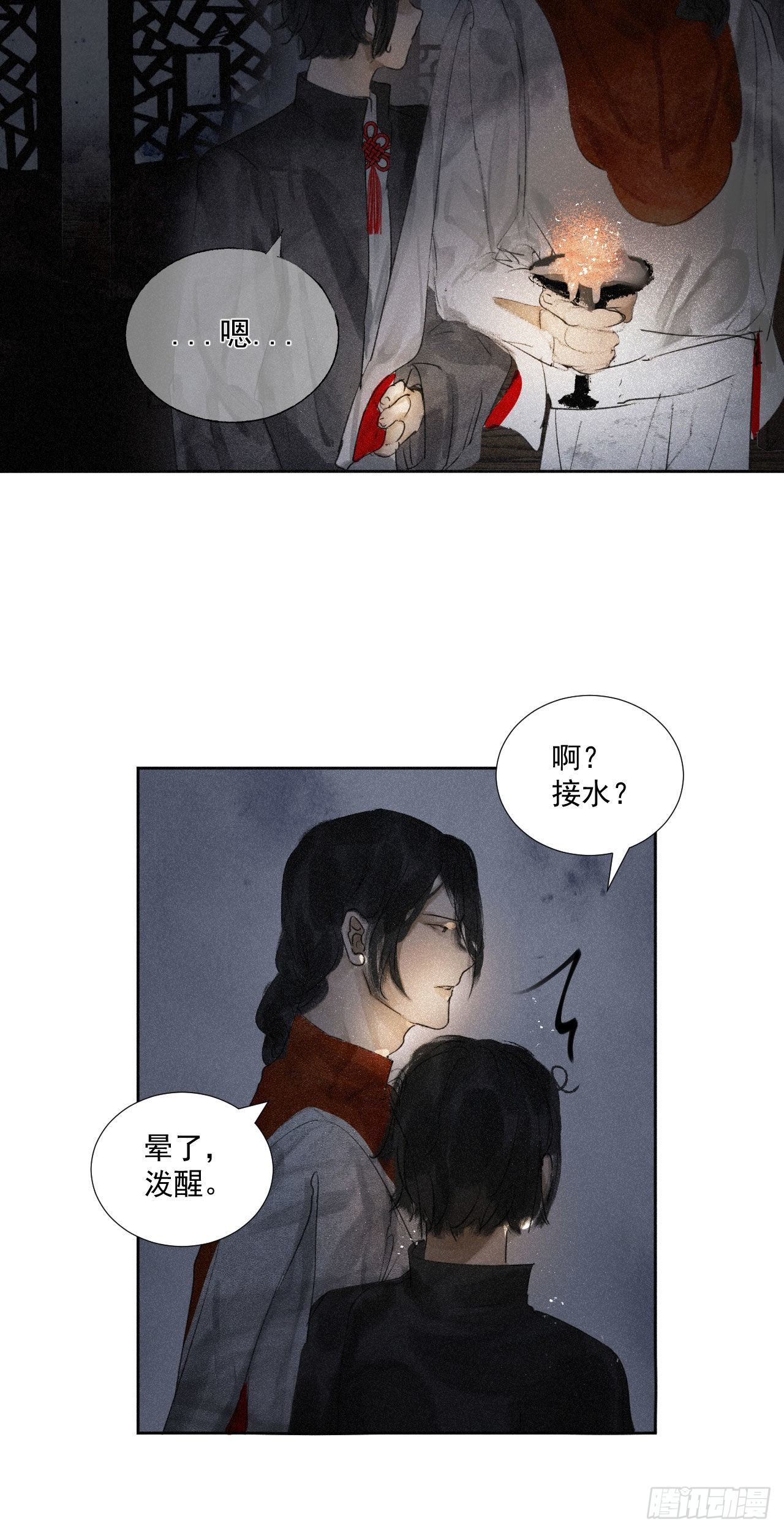 十九&middot;一枕黄粱-第46话