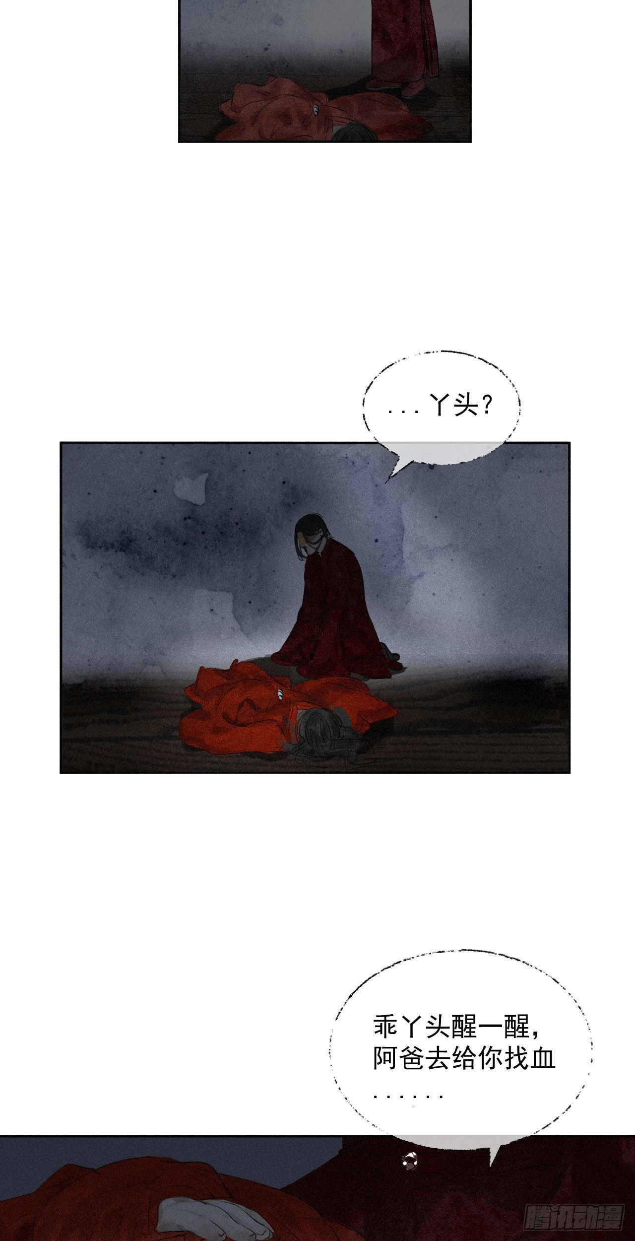十九&middot;一枕黄粱-第46话