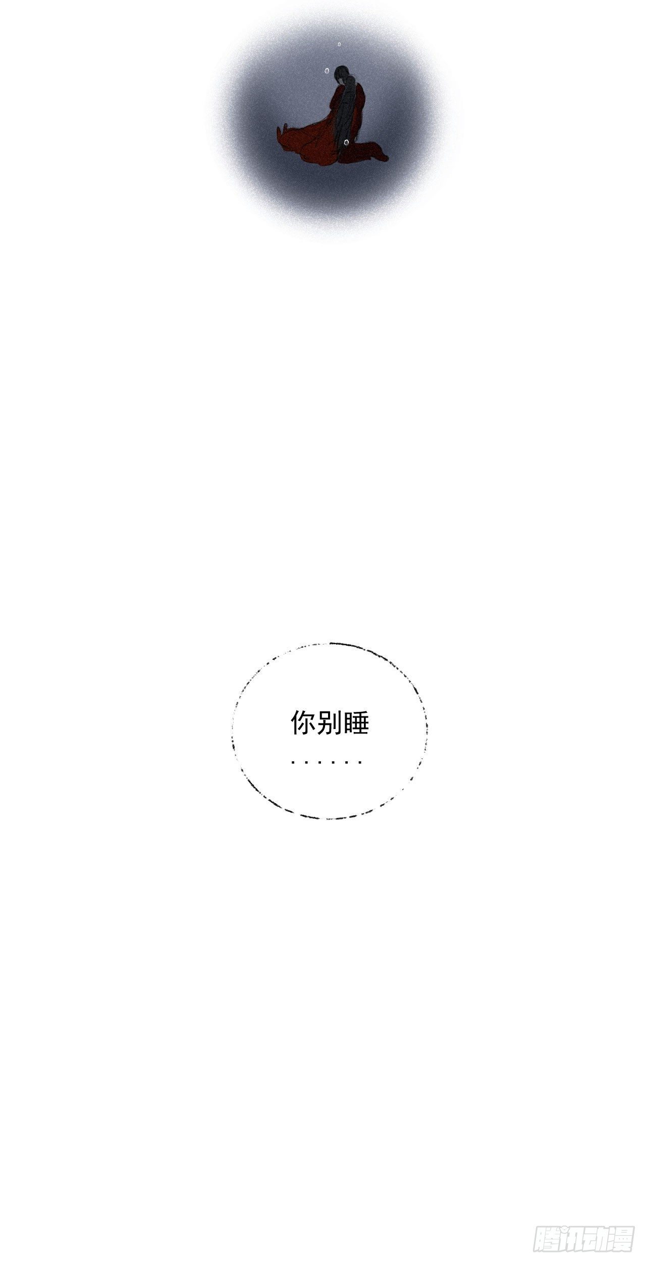 十九&middot;一枕黄粱-第46话