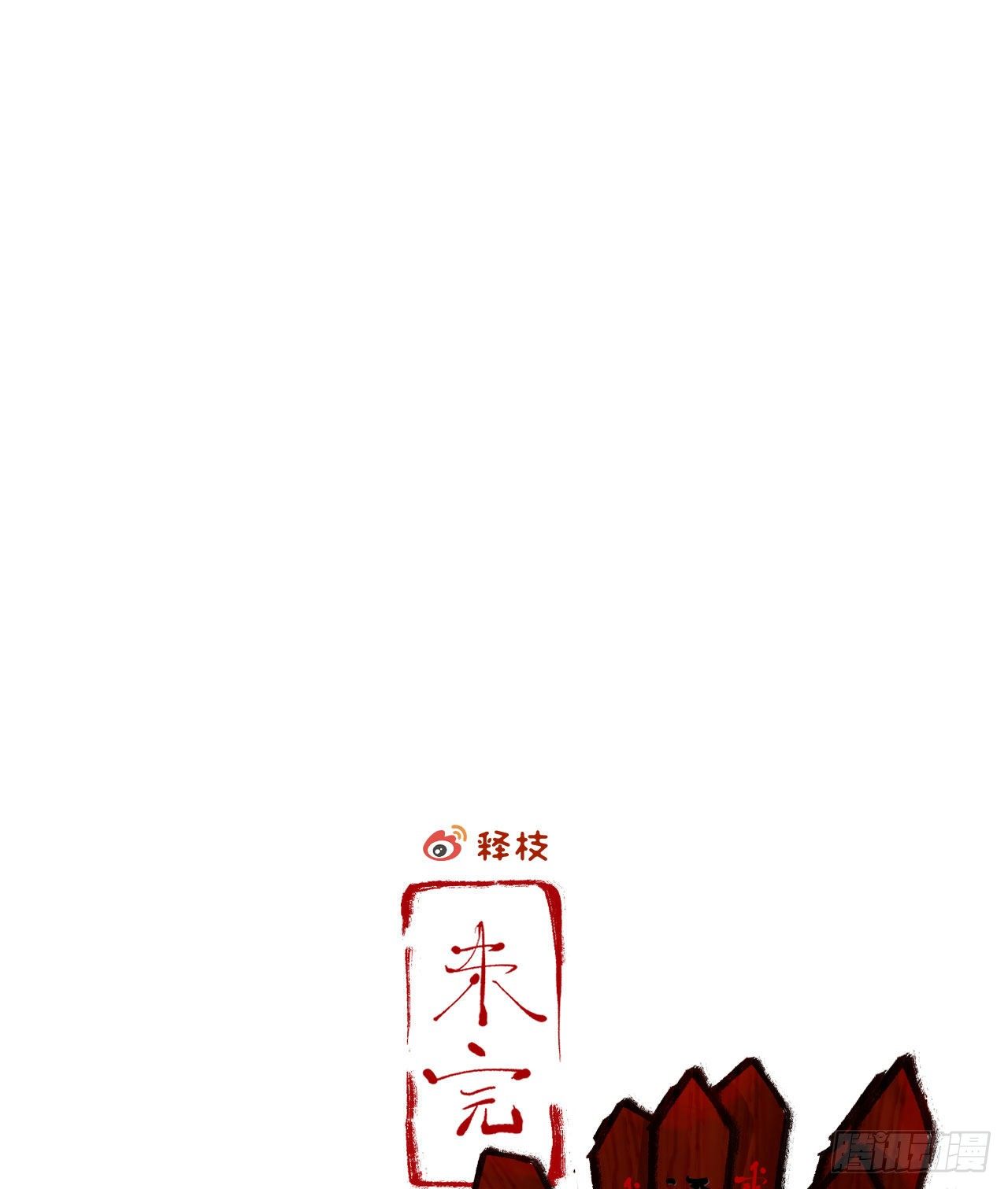十九&middot;一枕黄粱-第46话