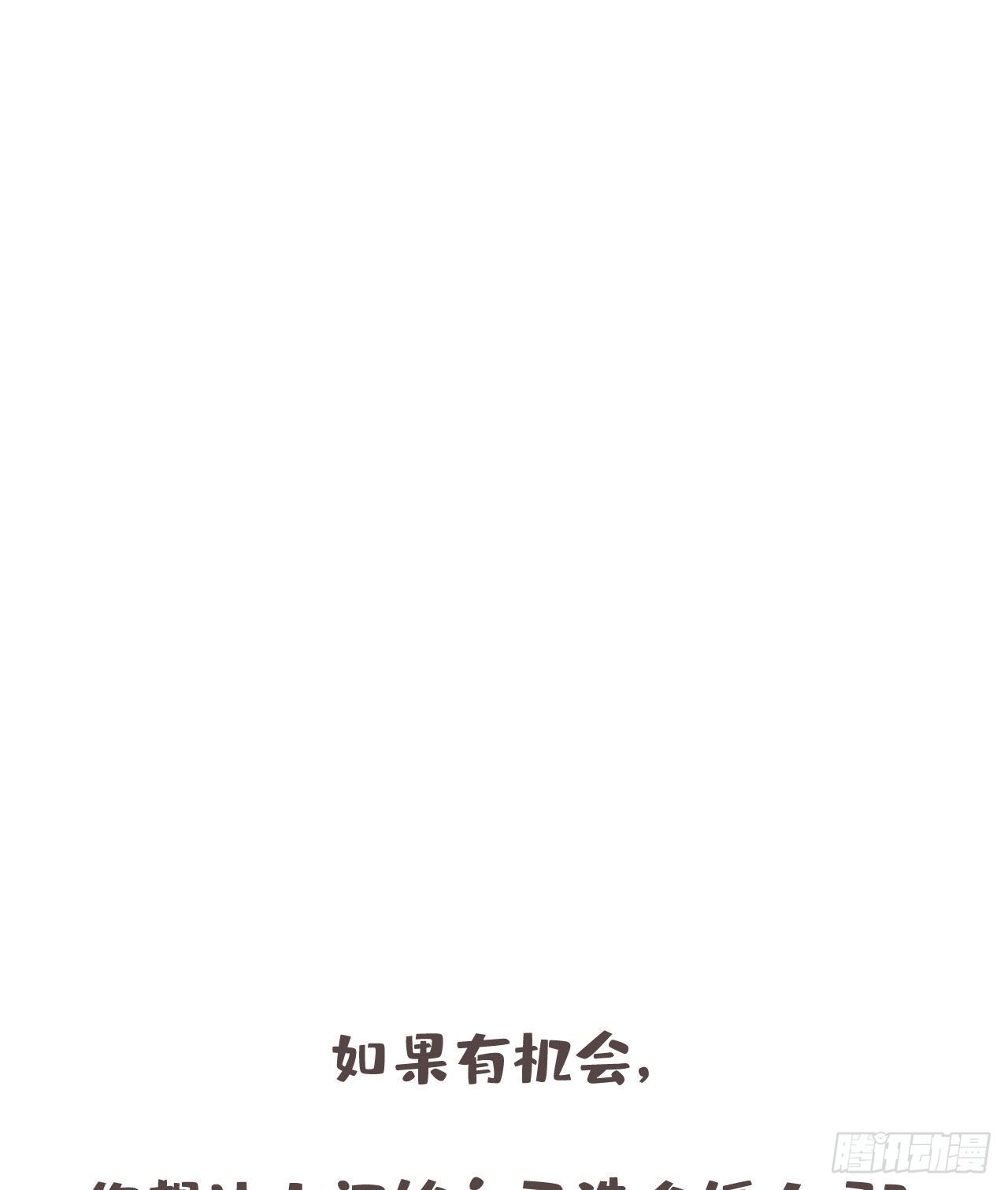 十九&middot;一枕黄粱-第46话
