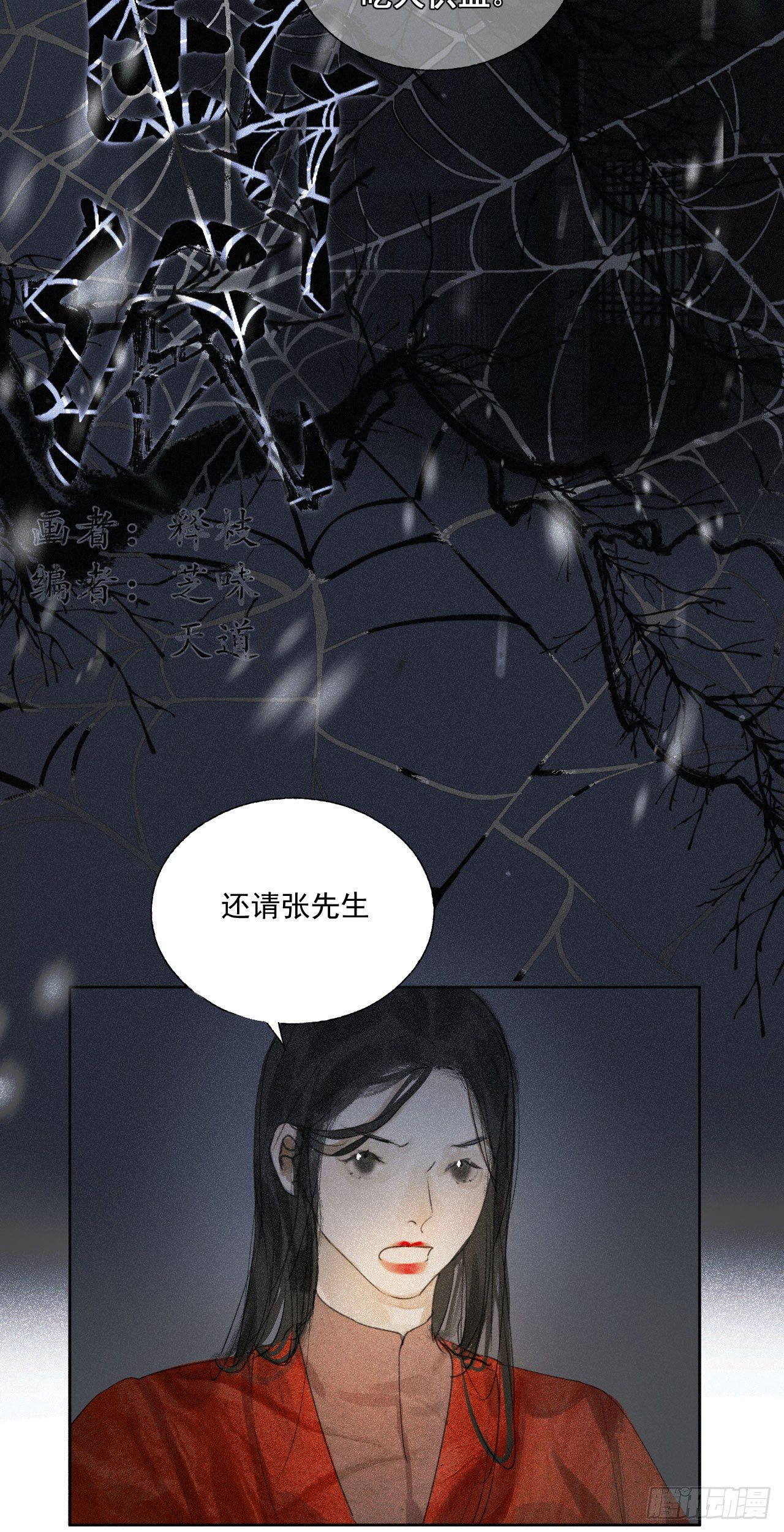 十九&middot;一枕黄粱-第46话