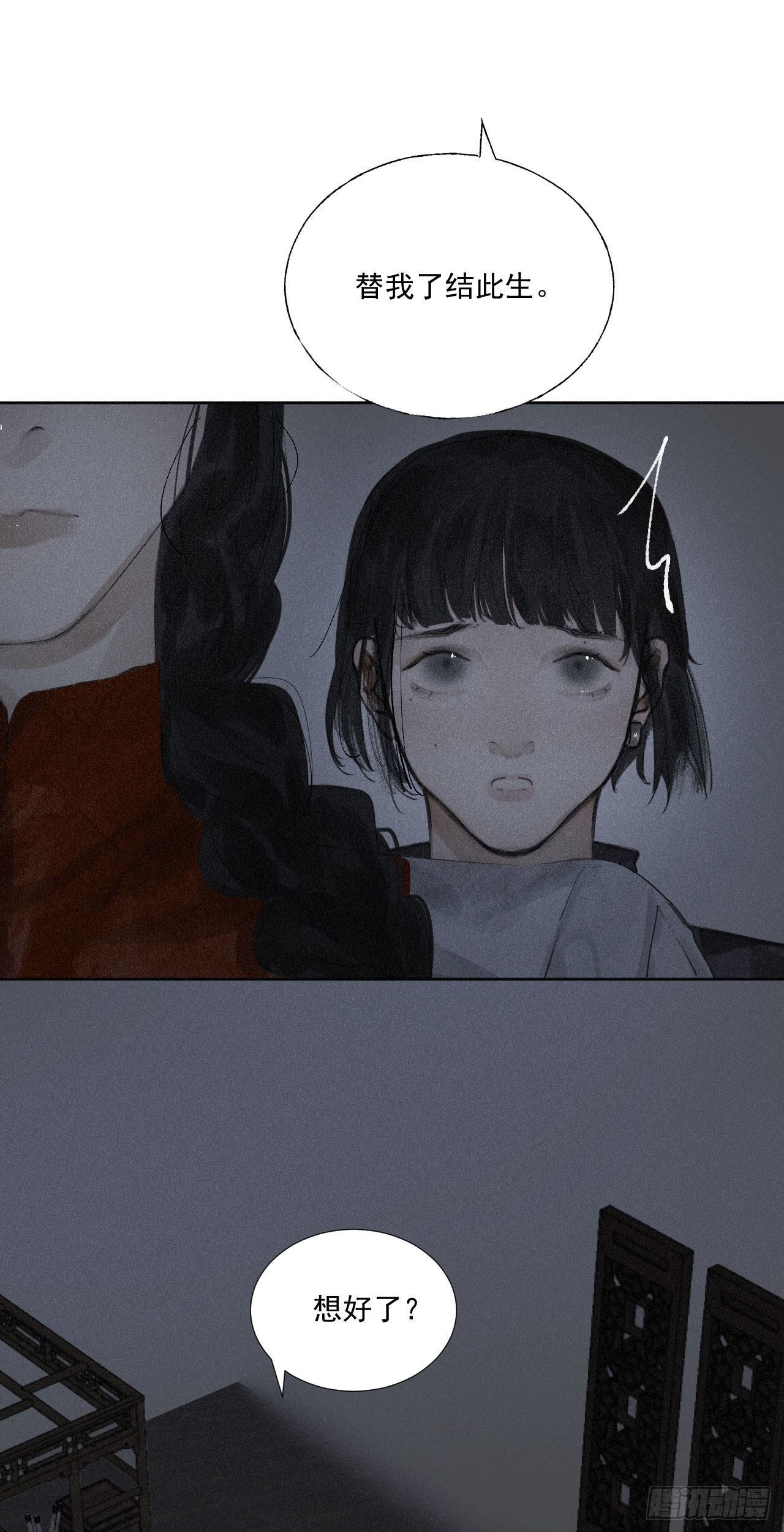 十九&middot;一枕黄粱-第46话