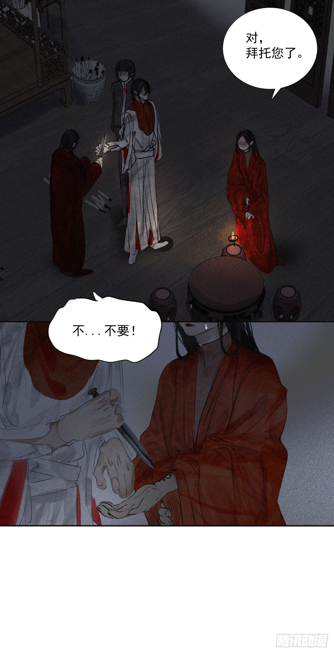 十九&middot;一枕黄粱-第46话