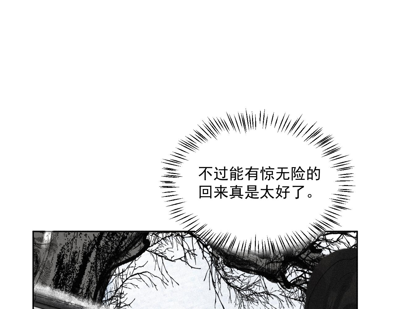 二一&middot;千思万绪(1/2)-第20话