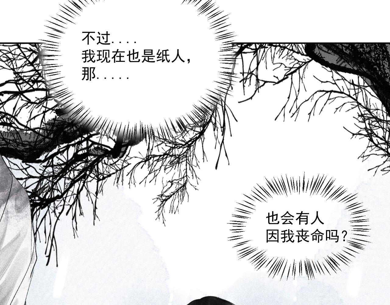 二一&middot;千思万绪(1/2)-第20话