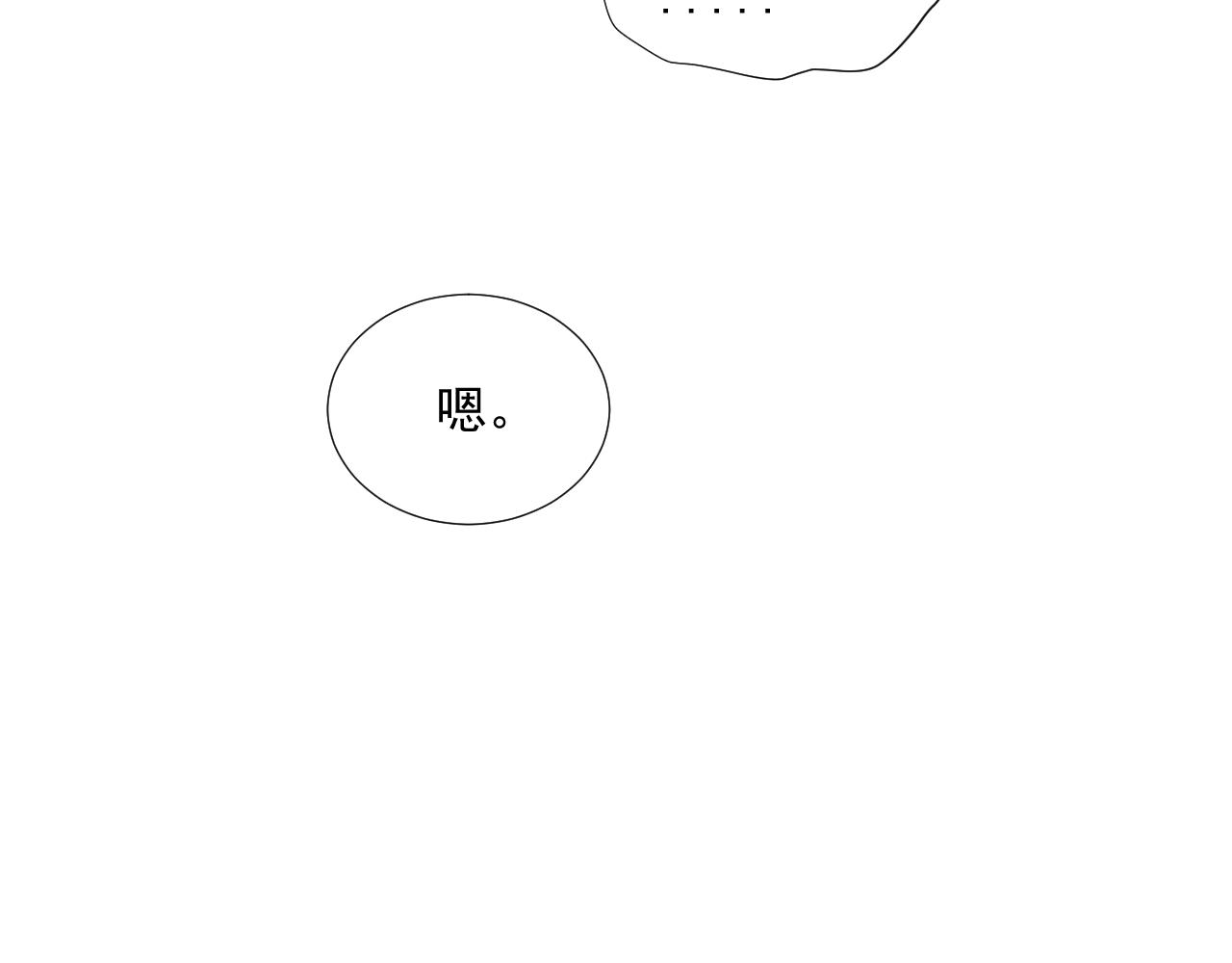 二一&middot;千思万绪(1/2)-第20话