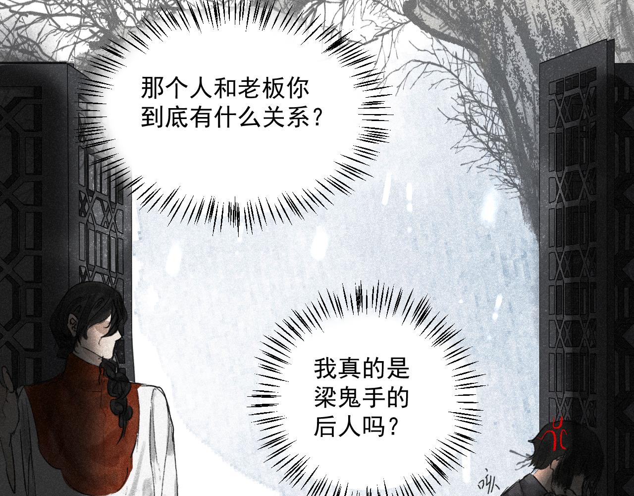二一&middot;千思万绪(1/2)-第20话