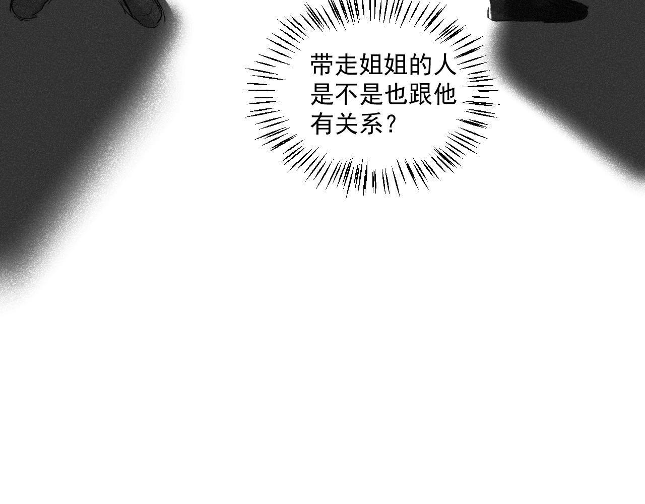 二一&middot;千思万绪(1/2)-第20话