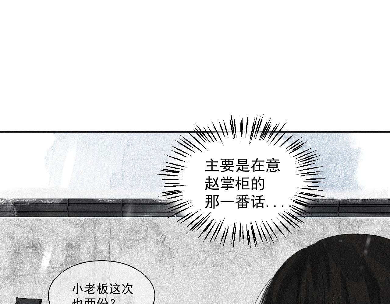 二一&middot;千思万绪(1/2)-第20话
