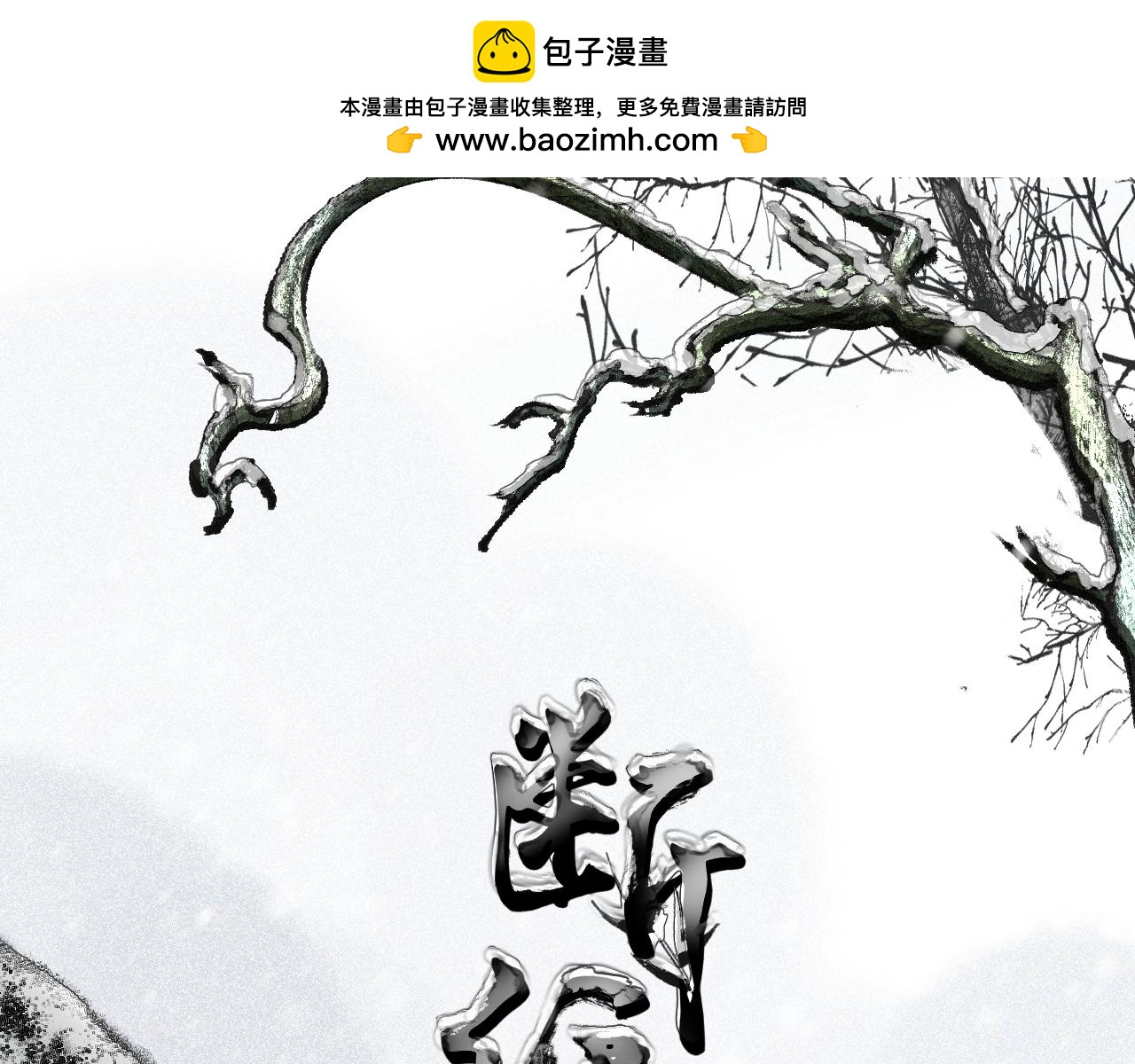 二二&middot;家有白事(1/2)-第22话