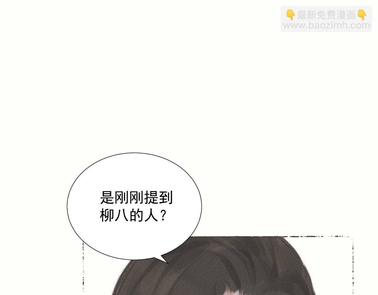 二六&middot;绝技&ldquo;入画&rdquo;(1/2)-第26话