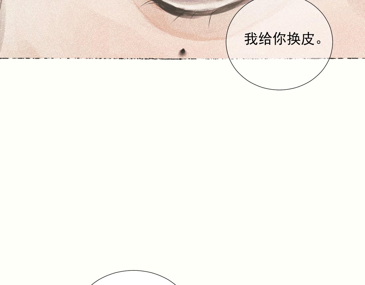 二七&middot;脸的真相(1/2)-第28话