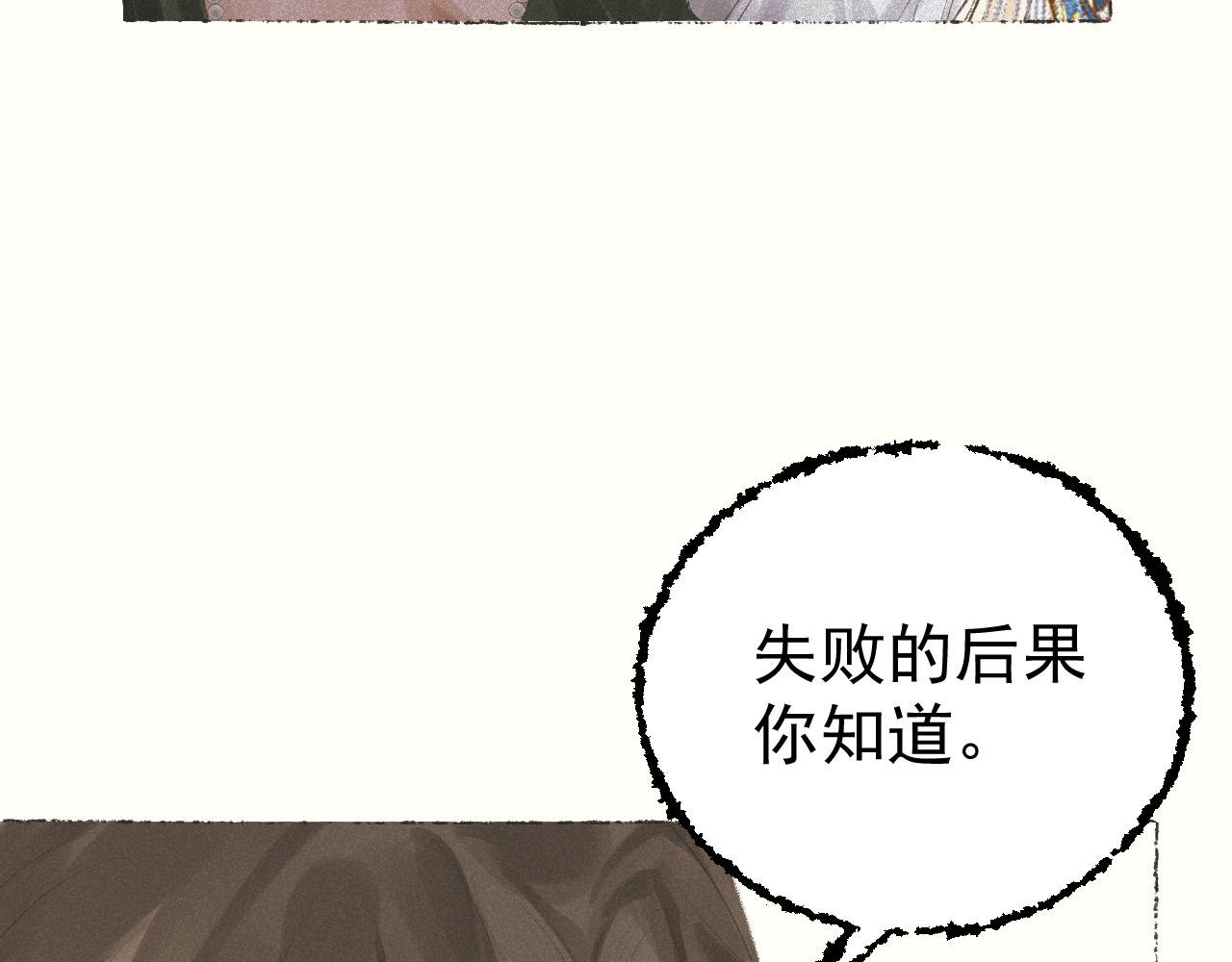 二七&middot;脸的真相(1/2)-第28话