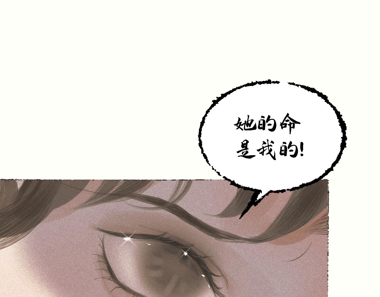 二七&middot;脸的真相(1/2)-第28话