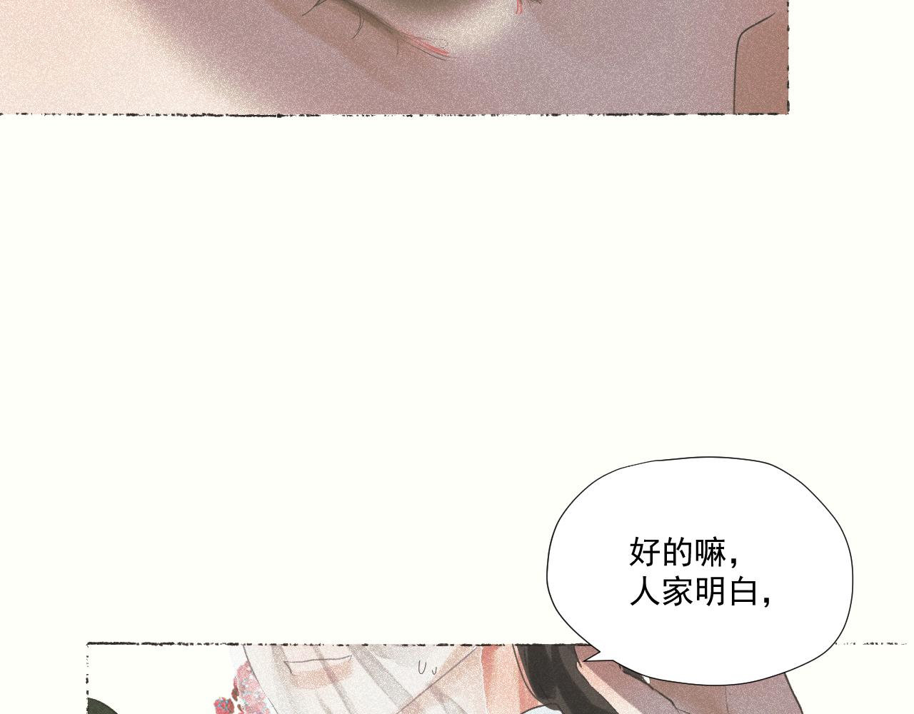二七&middot;脸的真相(1/2)-第28话