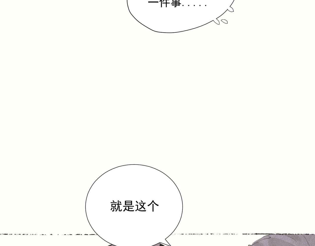 二七&middot;脸的真相(1/2)-第28话