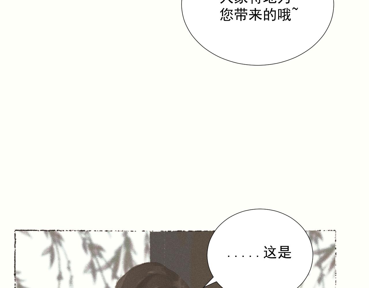 二七&middot;脸的真相(1/2)-第28话