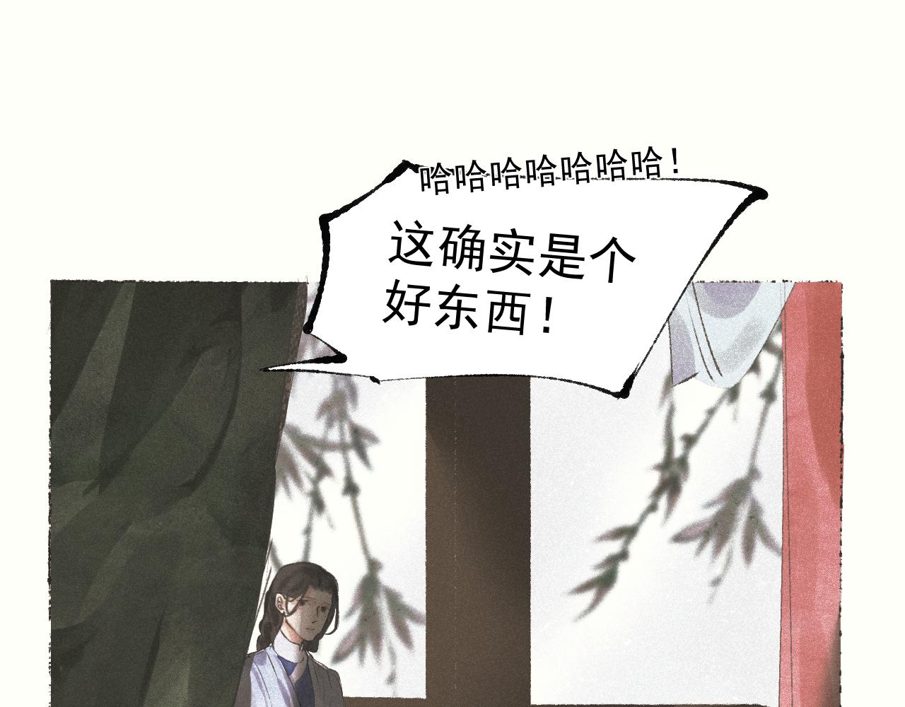 二七&middot;脸的真相(1/2)-第28话
