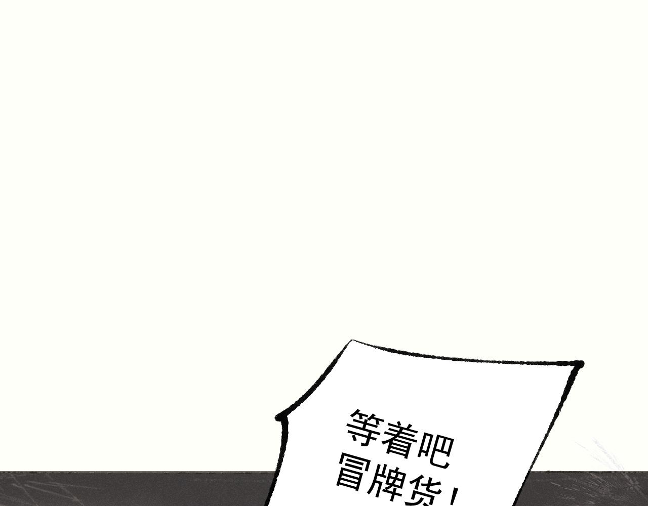 二七&middot;脸的真相(1/2)-第28话