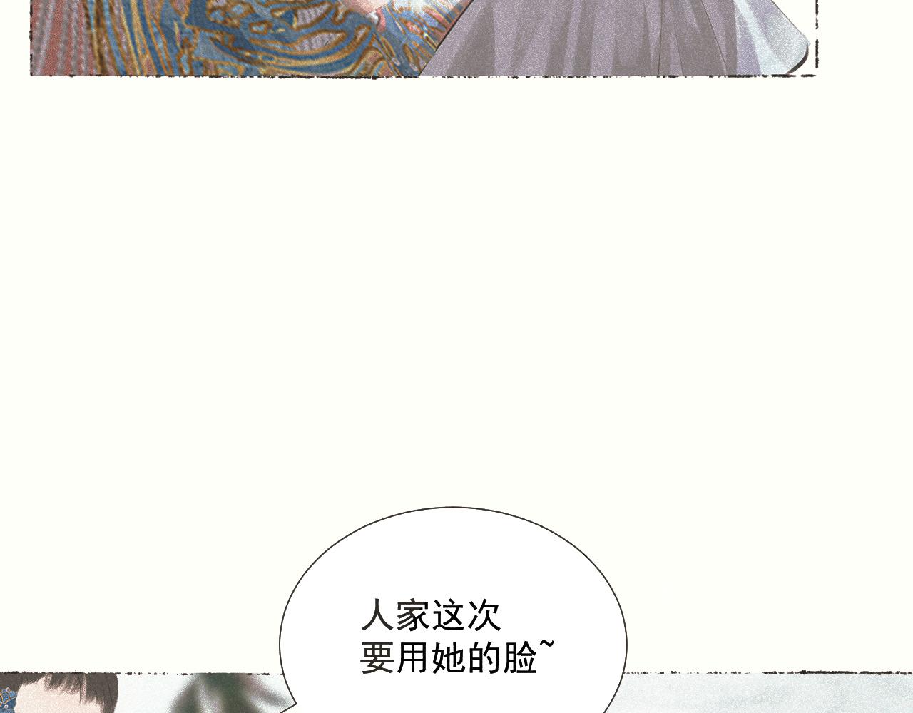 二七&middot;脸的真相(1/2)-第28话
