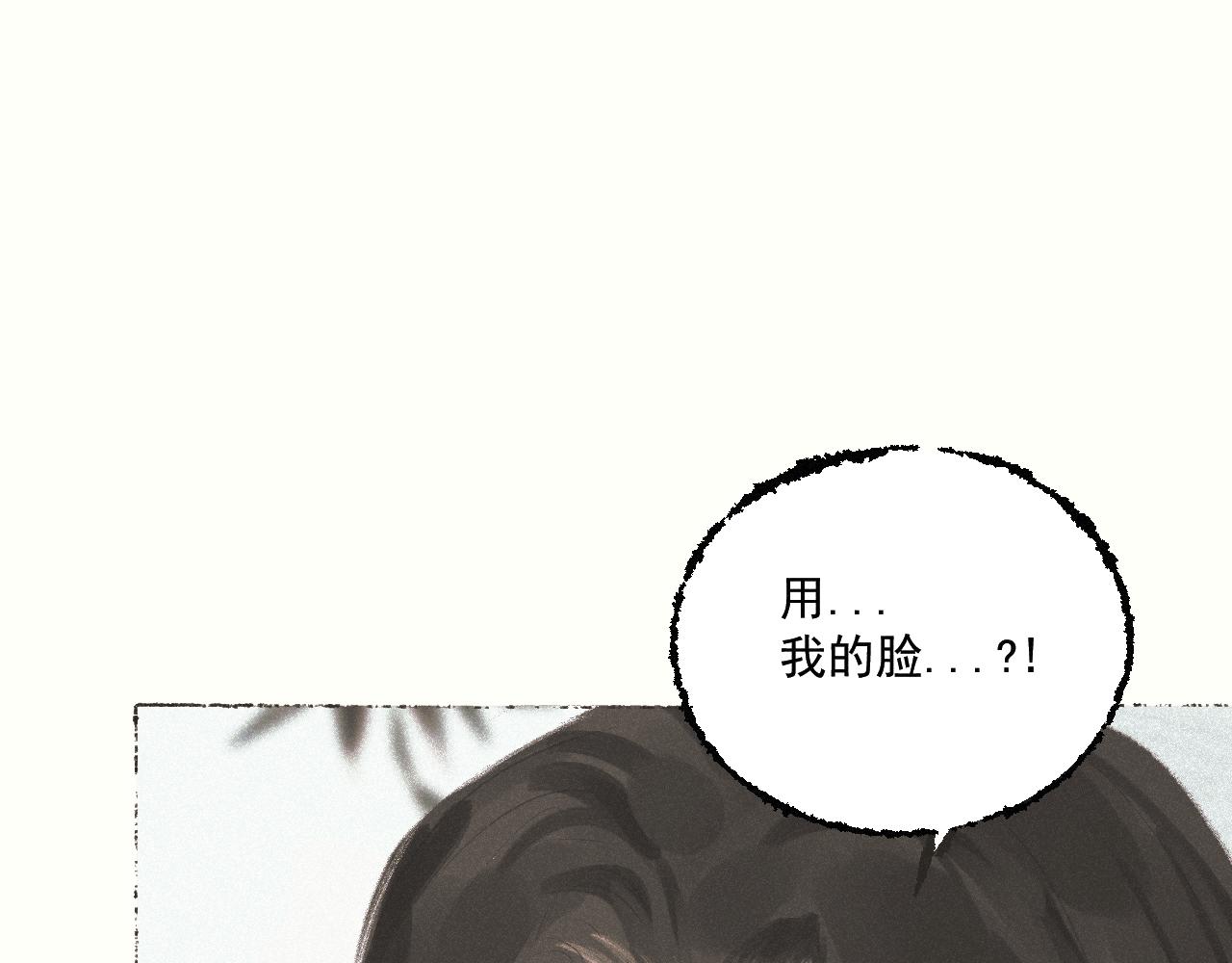 二七&middot;脸的真相(1/2)-第28话