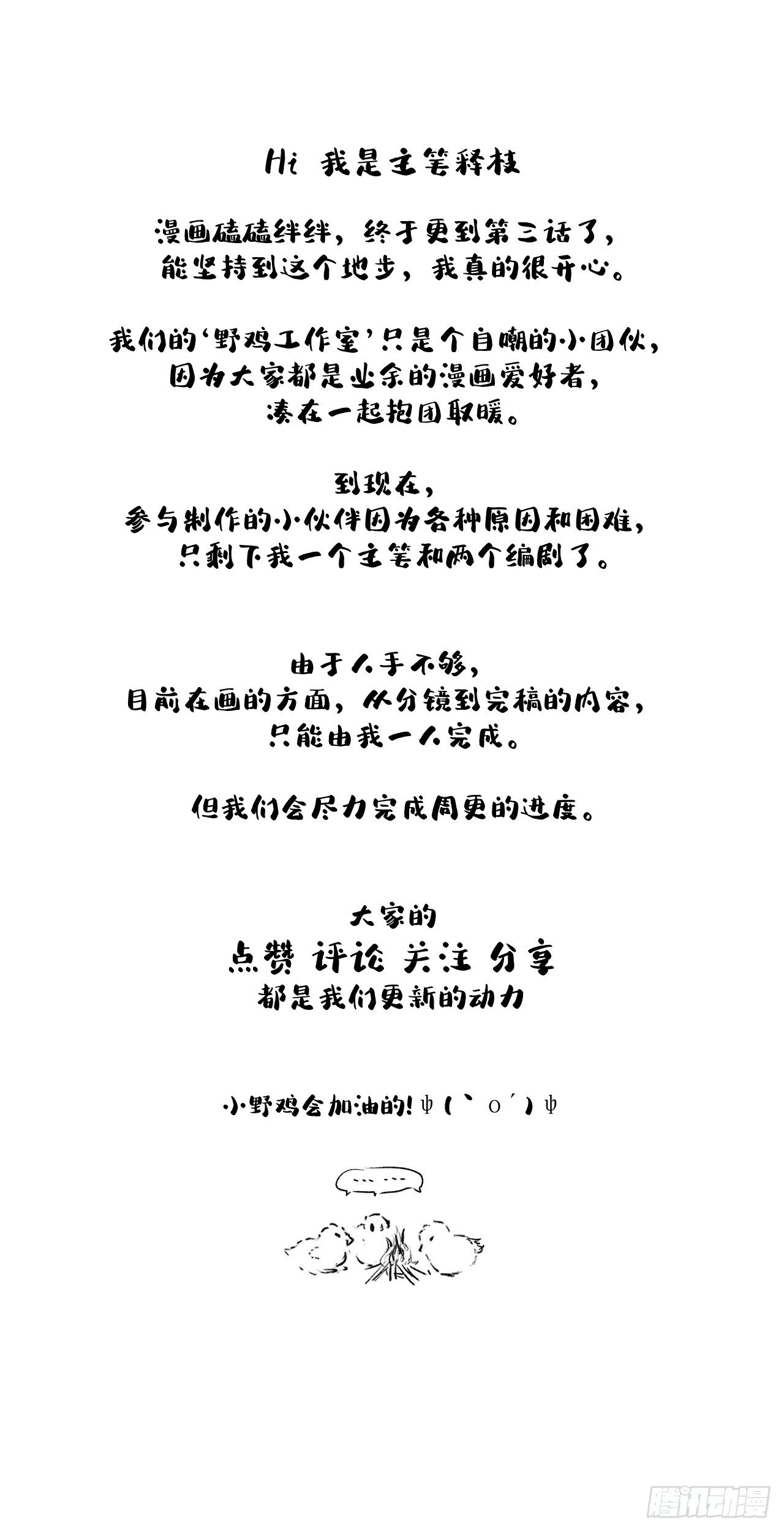 三&middot;意外之事-第4话